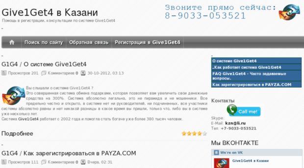 give1get4-kazan.ru