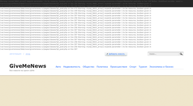 givemenews.ru