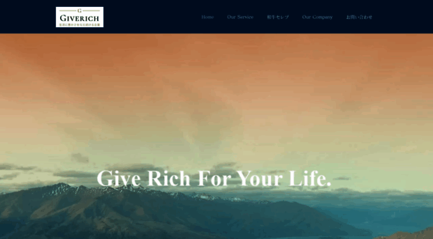 giverich.net