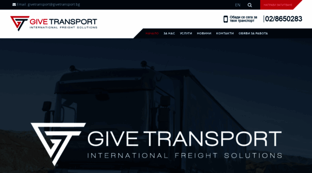 givetransport.com