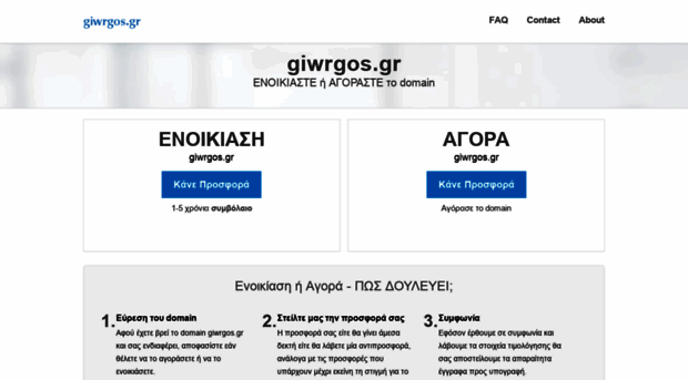 giwrgos.gr