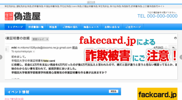 Gizoya Jp 運転免許証偽造 卒業証明書偽造 診断書偽造 Toeic偽造 Gizoya