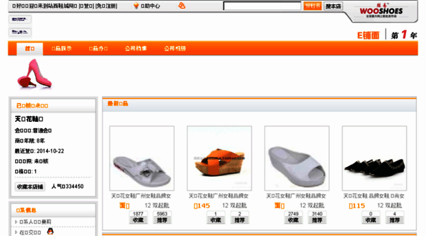 gjb151.wooshoes.com