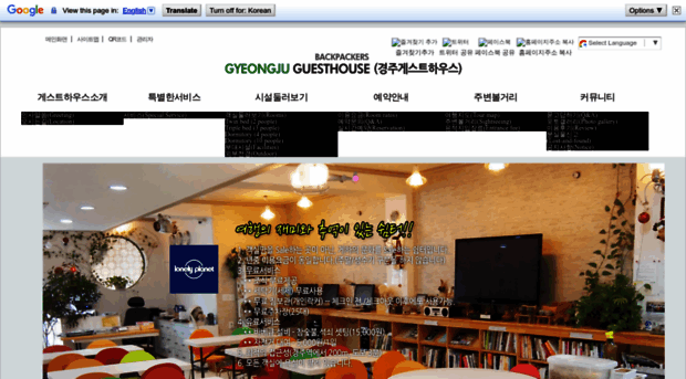 gjguesthouse.com
