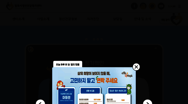 gjmind.or.kr