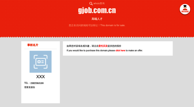 gjob.com.cn