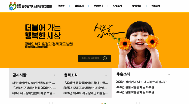 gjsd.or.kr