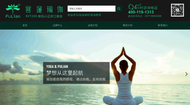 gjyoga.org.cn