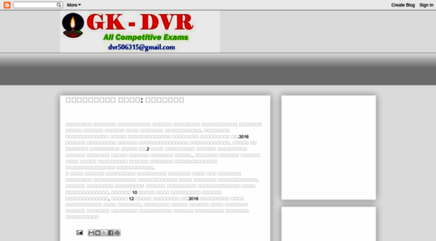 gk-dvr.blogspot.in