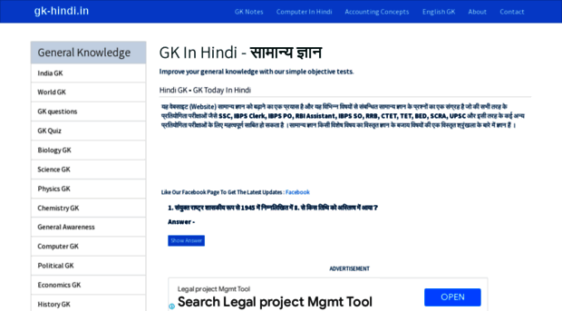 gk-hindi.in