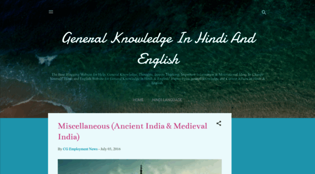 gk-in-hindi-english.blogspot.com