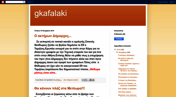 gkafalaki.blogspot.com