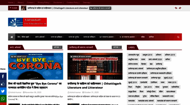 gkfunda4u.blogspot.com