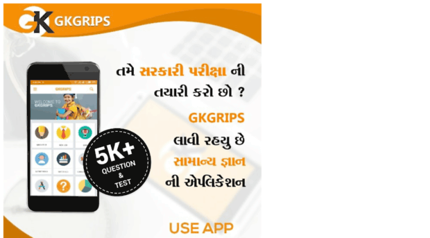 gkgrip.com