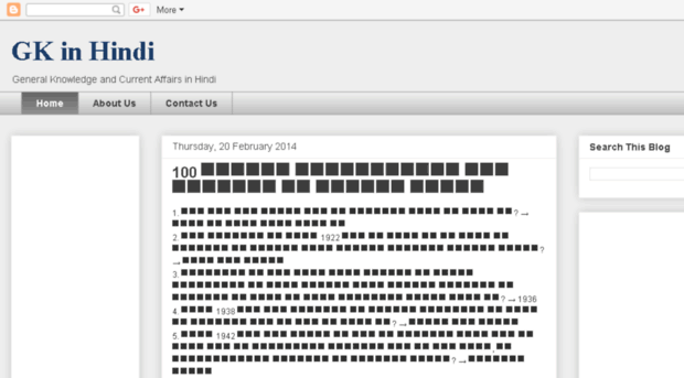 gkinhindi.blogspot.in