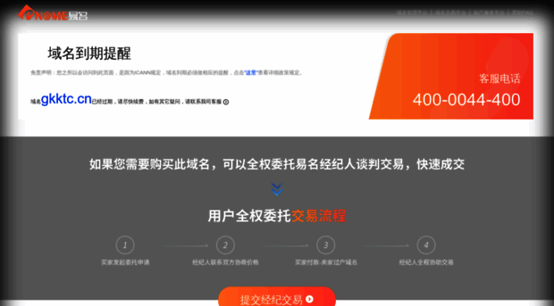 gkktc.cn