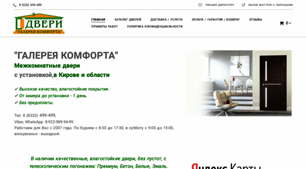 gkomforta.ru