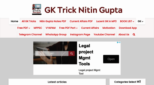 gktrickhindi.com