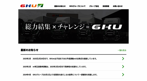 gku.group