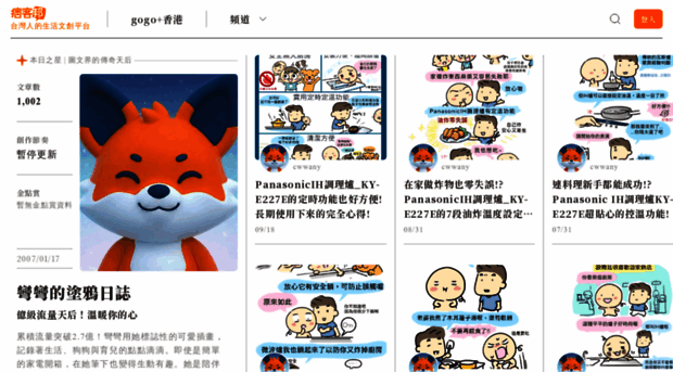 gkwon0robeeve.pixnet.net