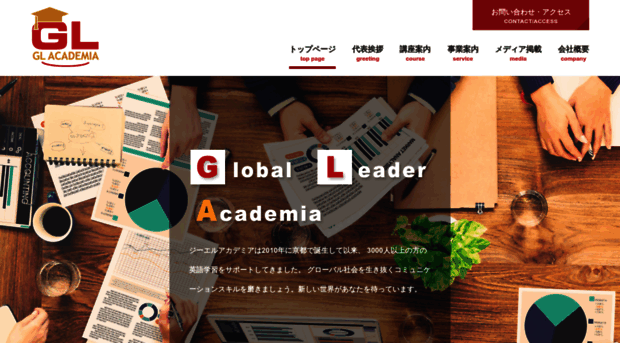gl-academia.com