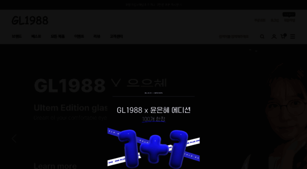 gl1988.co.kr