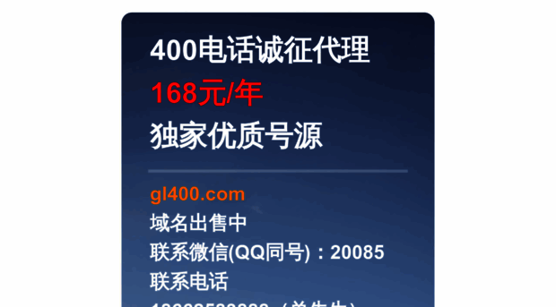 gl400.com