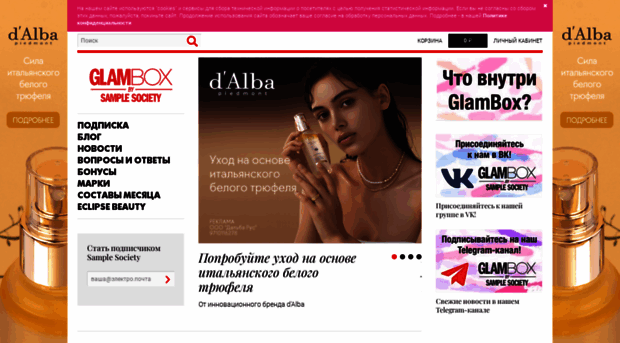 glambox.ru