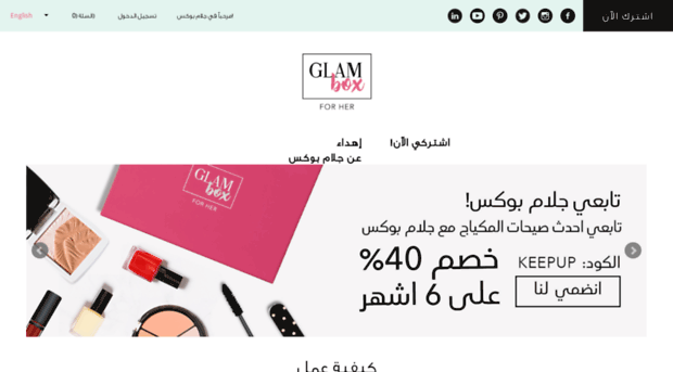 glambox.sa