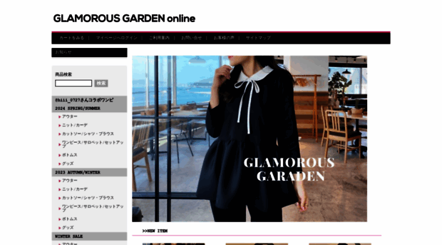 glamorousgarden.jp