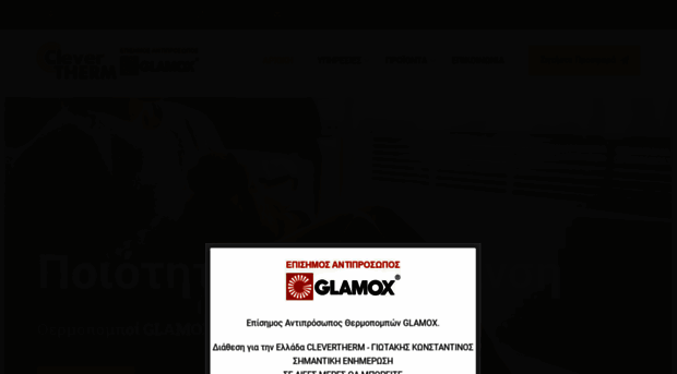 glamox.gr