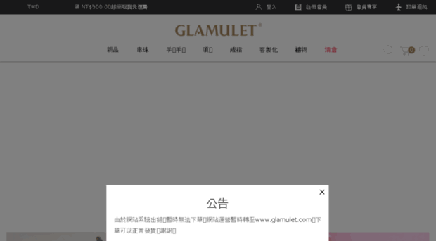 glamulet.tw