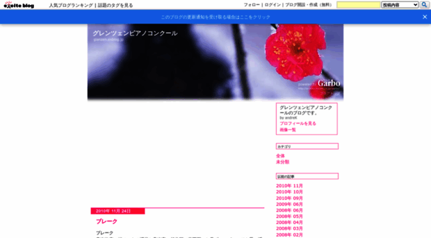glanzen.exblog.jp