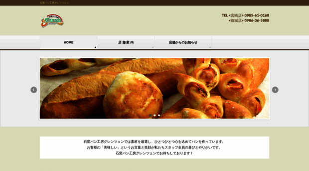 glanzen.jp
