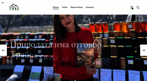 glas-ot-rupite.com