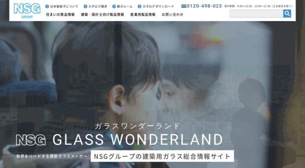 glass-catalog.jp