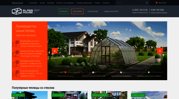 glass-house.ru