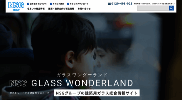 glass-wonderland.jp