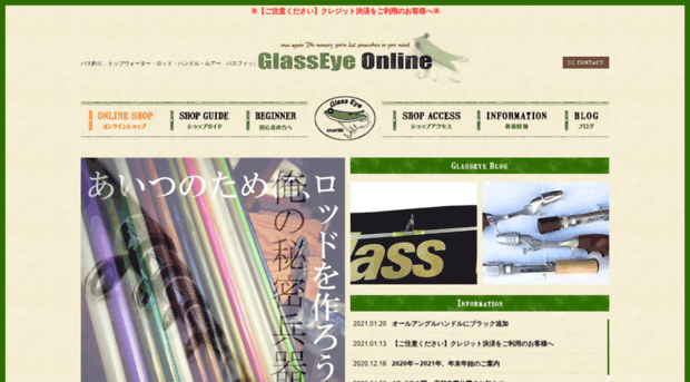 glasseye.co.jp