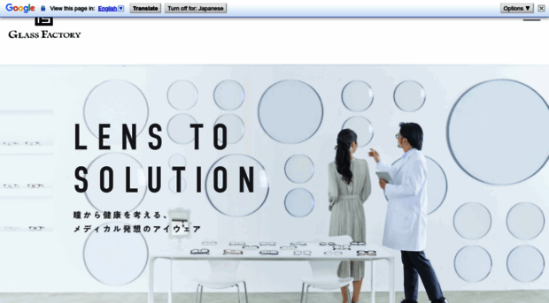 glassfactory.co.jp