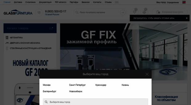 glassfurnitura.ru