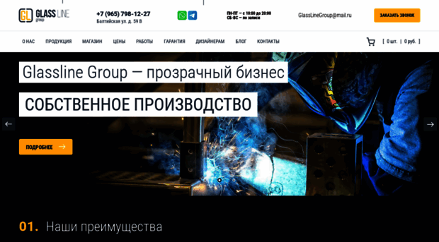 glasslinegroup.ru