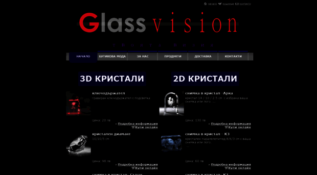 glassvision.eu