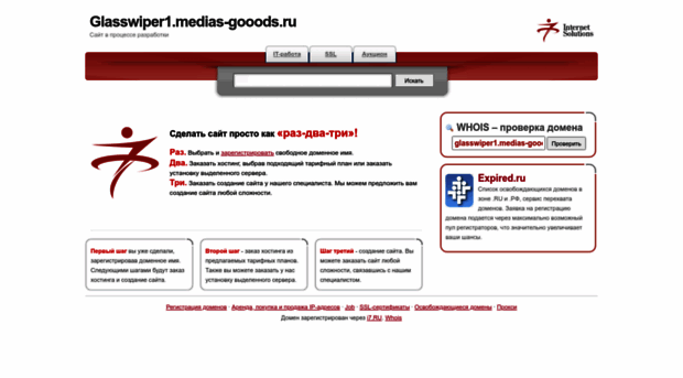 glasswiper1.medias-gooods.ru