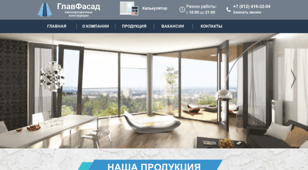 glav-balkon.ru