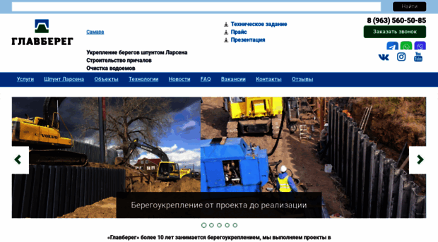glavbereg.ru