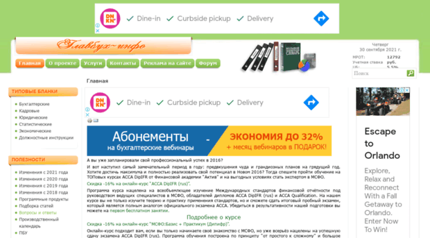 glavbuh-info.ru