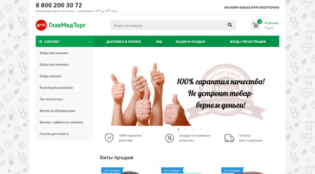 glavmedtorg.ru