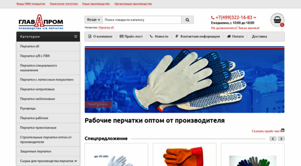 glavproma.ru