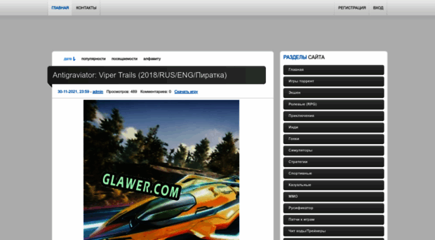 glawer.com